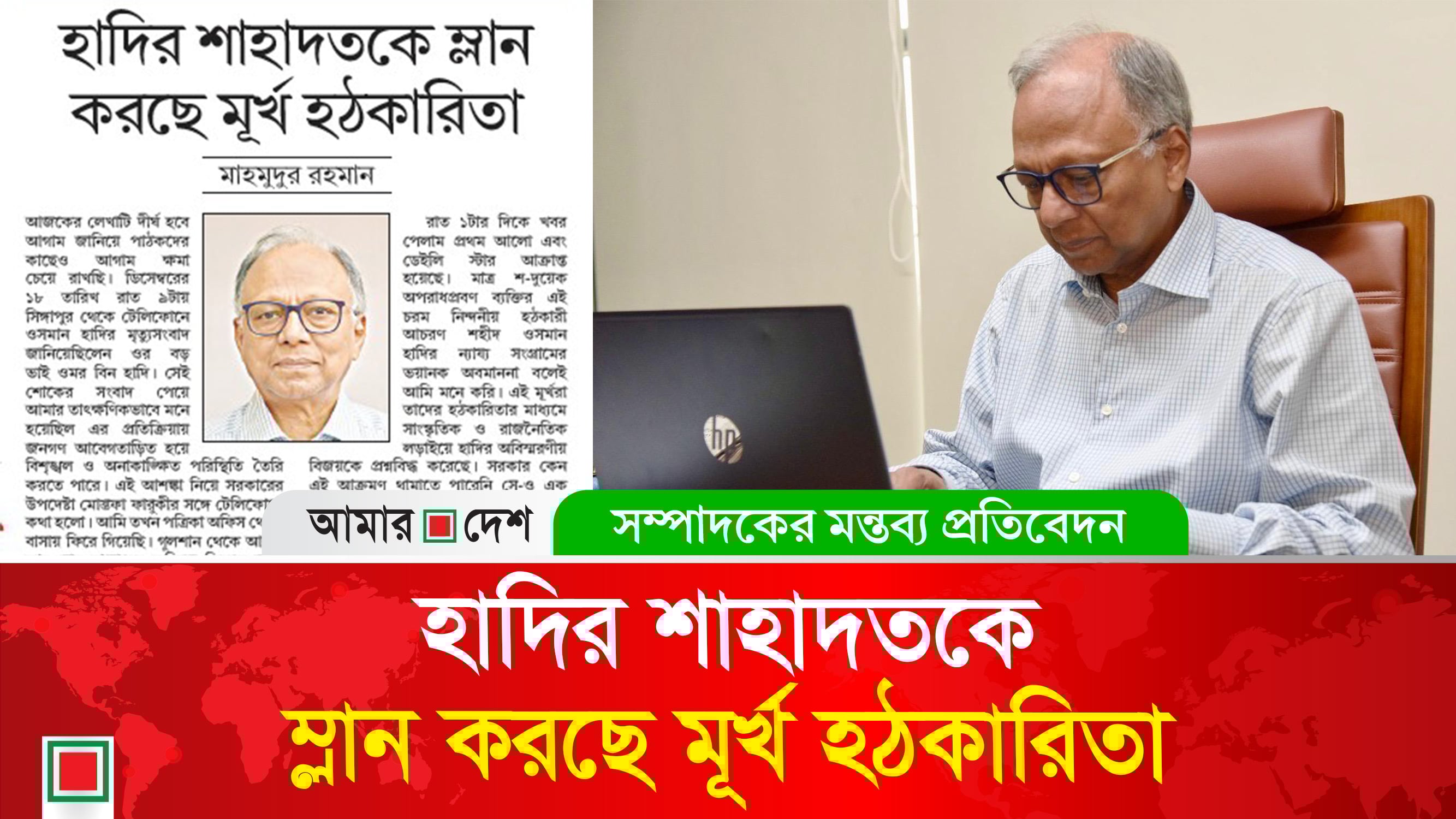 জিয়া পরিবারের কাছে ক্ষমা চাননি মতি-মাহফুজরা