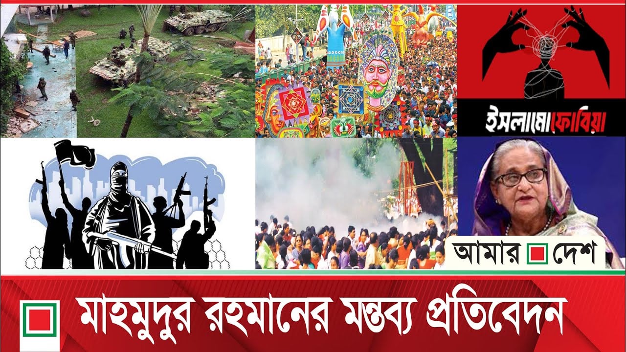 ইসলামি জঙ্গি নাটকের পাত্রপাত্রী: মাহমুদুর রহমান