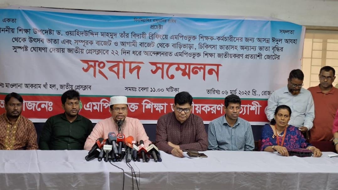 বিদায়ী উপদেষ্টার আশ্বাসে শিক্ষকদের আন্দোলন স্থগিত