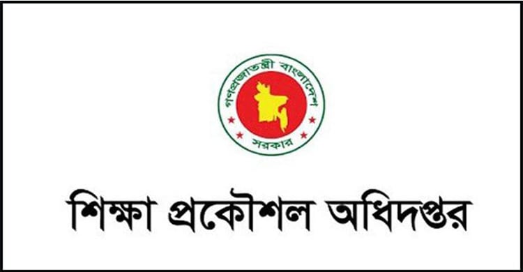 ৭টি পদে ৬৫৮ জনকে নিয়োগ দেবে শিক্ষা প্রকৌশল অধিদপ্তর