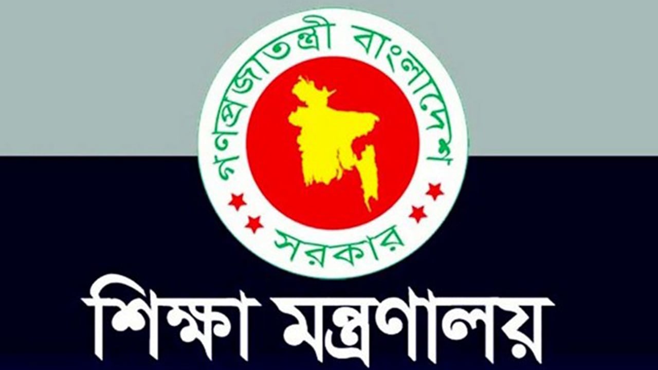 জাতীয় শিক্ষা সপ্তাহ উদযাপন নীতিমালা প্রকাশ