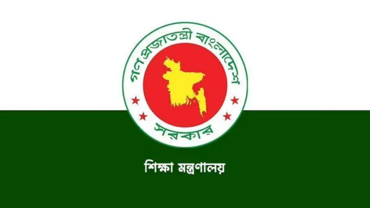 এনসিটিবিসহ ৫ শিক্ষা বোর্ডে নতুন চেয়ারম্যান নিয়োগ