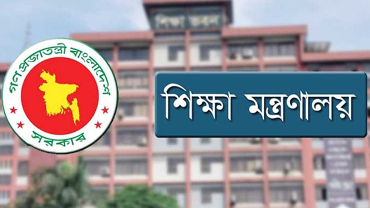 শিক্ষা প্রতিষ্ঠানের ম্যানেজিং কমিটি থেকে বাদ পড়ছেন রাজনৈতিক নেতারা