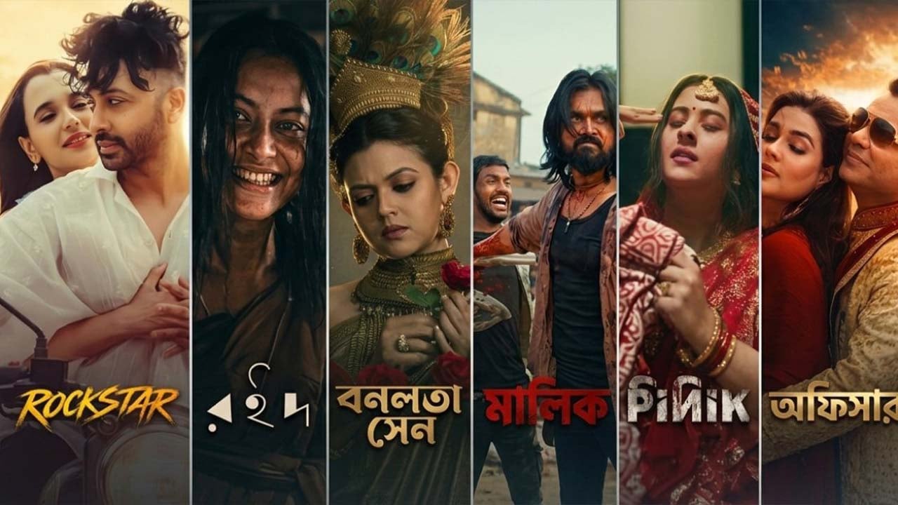 ঈদের কোন সিনেমার কত আয়