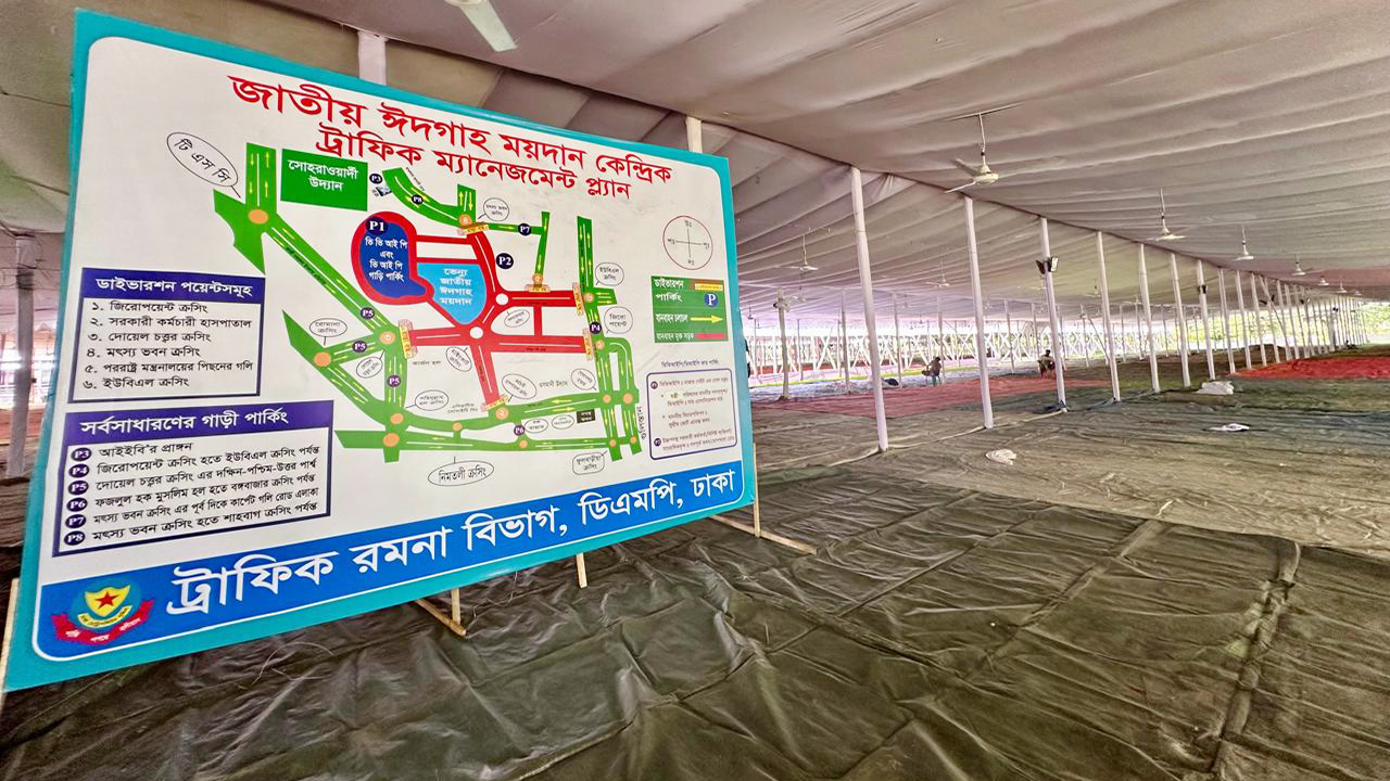 eidgha-1