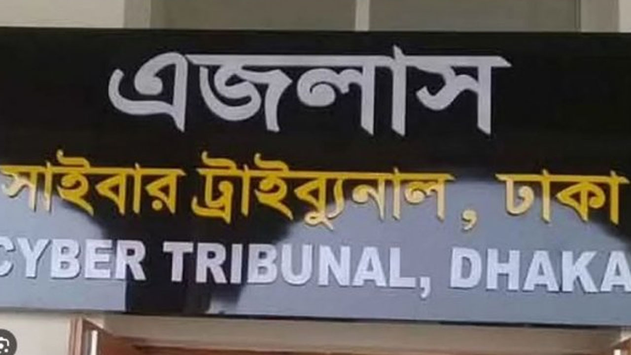 বিচারকের অপসারণ চেয়ে আইনজীবীদের বিক্ষোভ