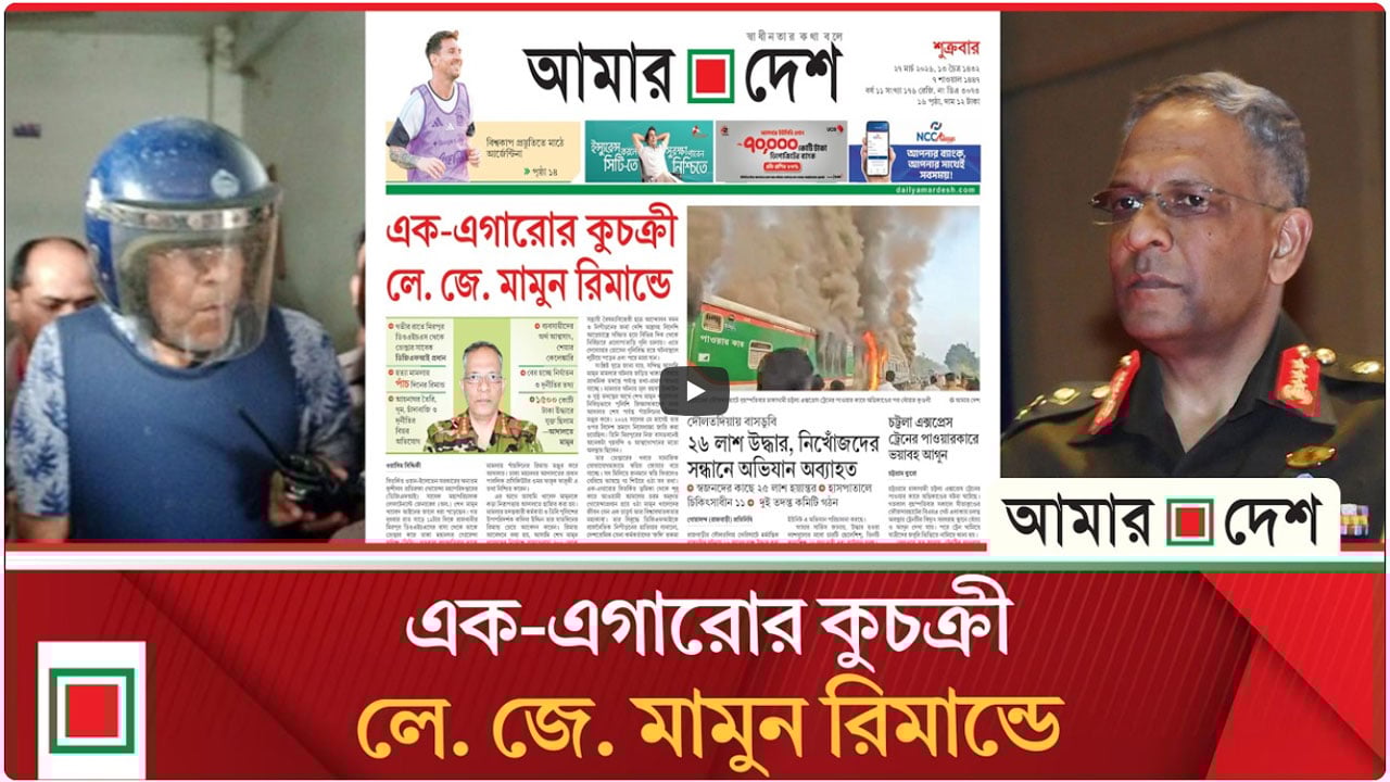 জঙ্গি নাটকের মাধ্যমে মেধাবী অফিসারদের ক্যারিয়ার ধ্বংসের অভিযোগ