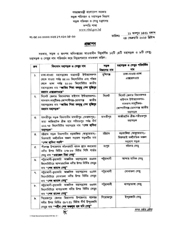এক