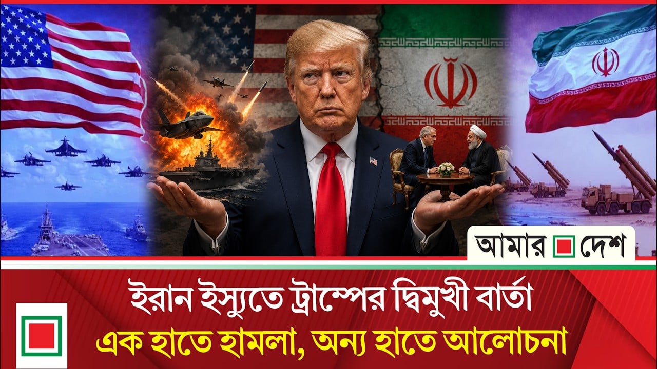 একদিকে ক্ষেপণাস্ত্র হামলা, অন্যদিকে শান্তি আলোচনা—ট্রাম্পের নতুন কৌশল?