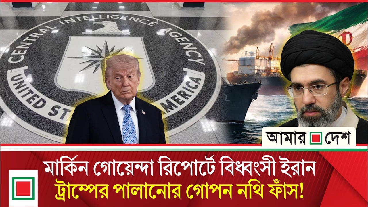 ওয়াশিংটন পোস্টের প্রতিবেদন: এখনো শক্তিশালী ইরান, অক্ষত ৭০ শতাংশ ক্ষেপণাস্ত্র