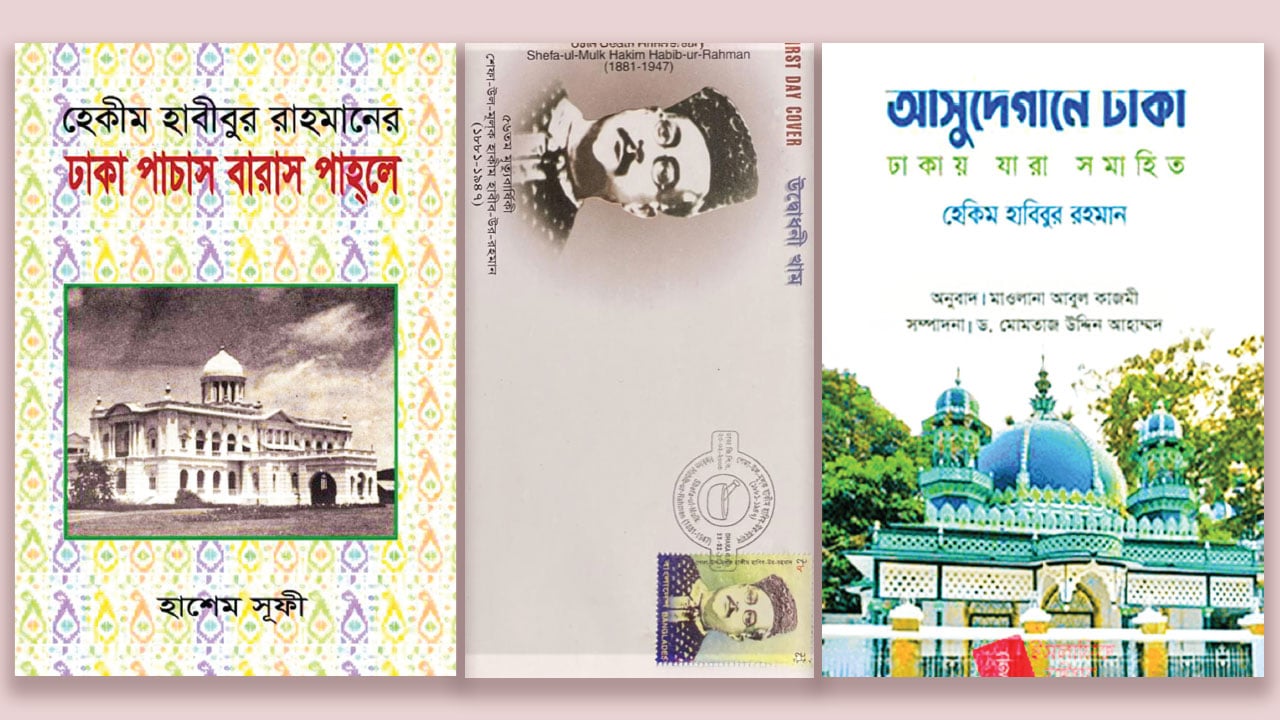 একজন হাবিবুর রহমান