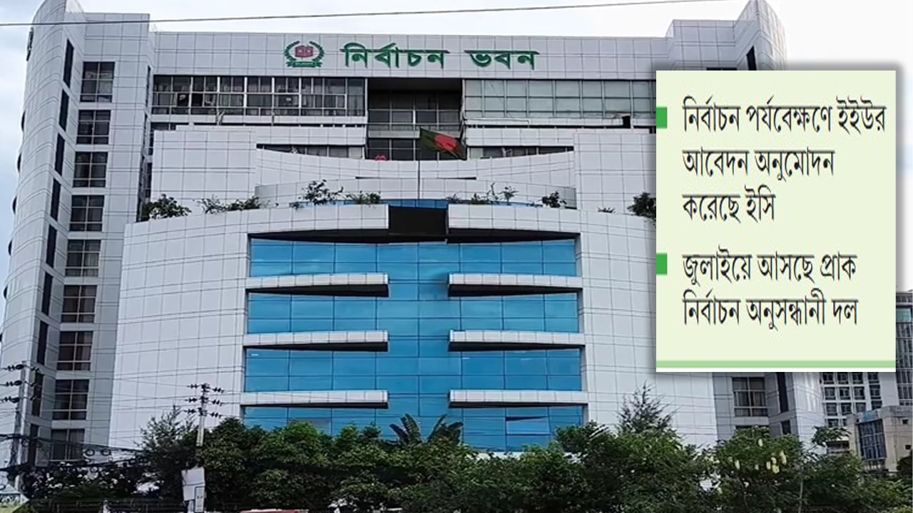 নির্বাচন নিয়ে কূটনৈতিক তৎপরতা শুরু