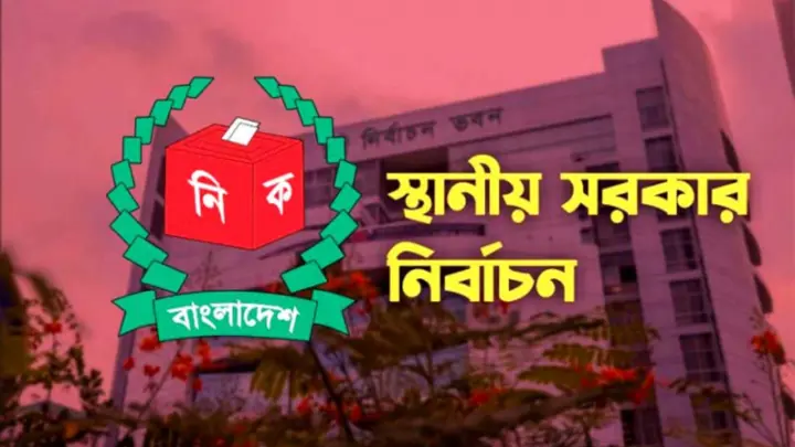 স্থানীয় সরকার নির্বাচনে কারা অংশ নিতে পারবেন, জানালেন প্রতিমন্ত্রী মীর শাহে আলম