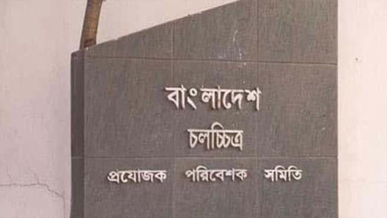 যেমন চলছে প্রযোজক সমিতির নির্বাচনী প্রস্তুতি