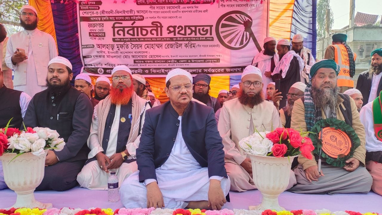 ইসলামভিত্তিক রাষ্ট্র গঠনে সৎ নেতৃত্ব প্রয়োজন : পীর চরমোনাই