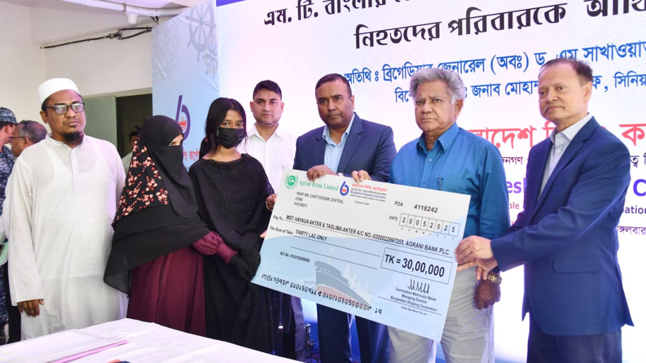 জাহাজে দুর্ঘটনায় নিহতদের পরিবারকে আর্থিক সহায়তা
