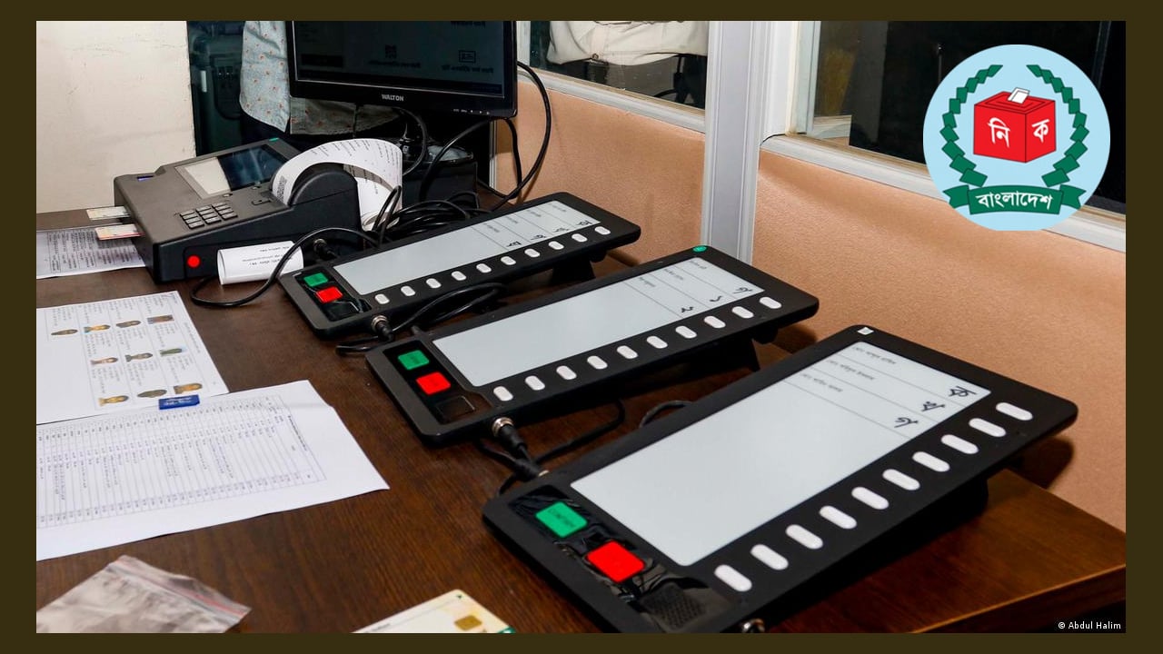 ইভিএম প্রকল্পে গচ্চা ৩৮২৫ কোটি টাকা