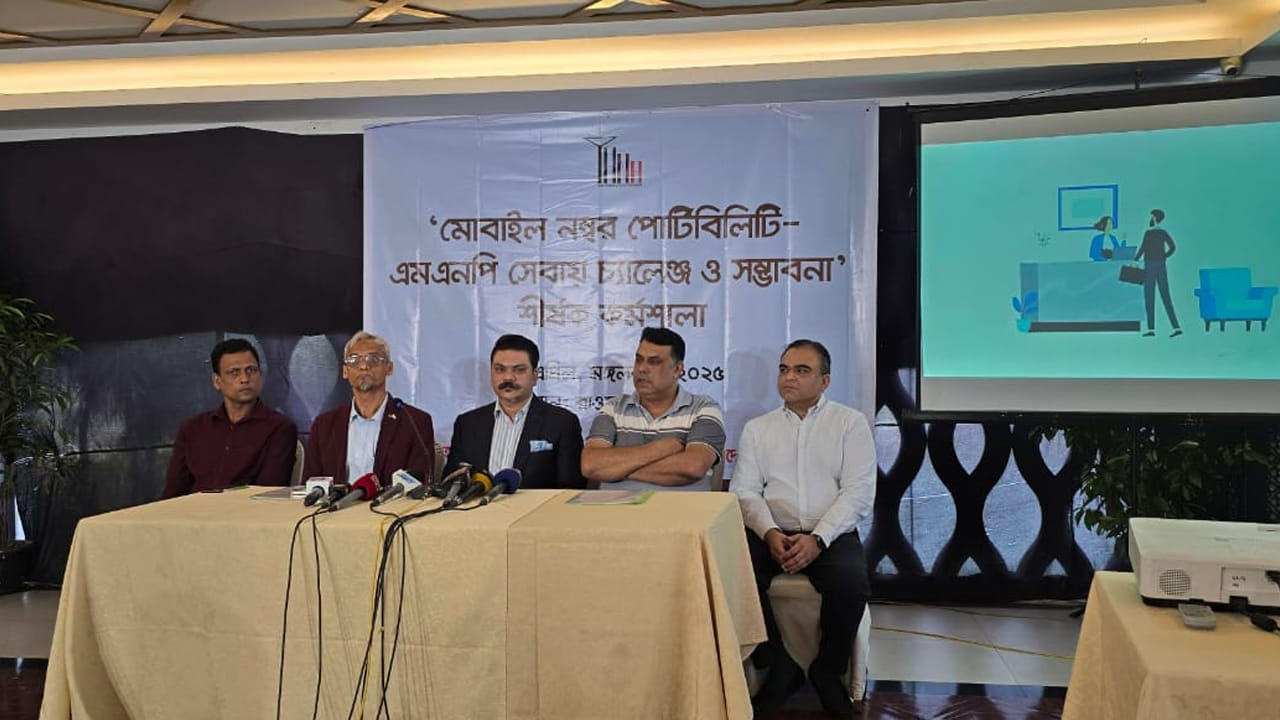 এমএনপি সেবায় বাধা তুলে রাজস্ব বাড়ানোর আহ্বান