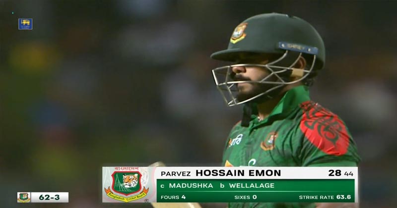 ইমনও আউট