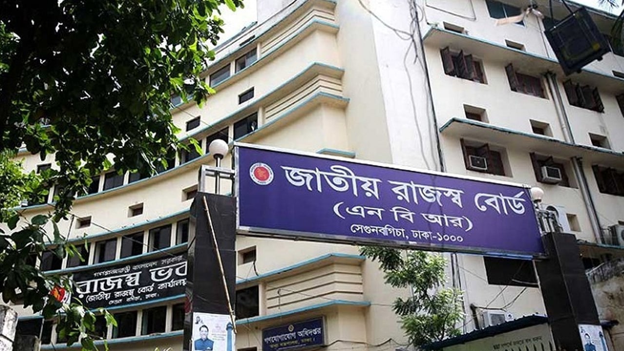 এখন থেকে অনলাইনে যাচাই করা যাবে ব্যাংকের ইনভয়েস