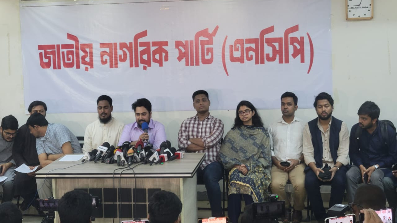 নির্বাচন কমিশন কার্যালয়ের সামনে বিক্ষোভের ডাক এনসিপির