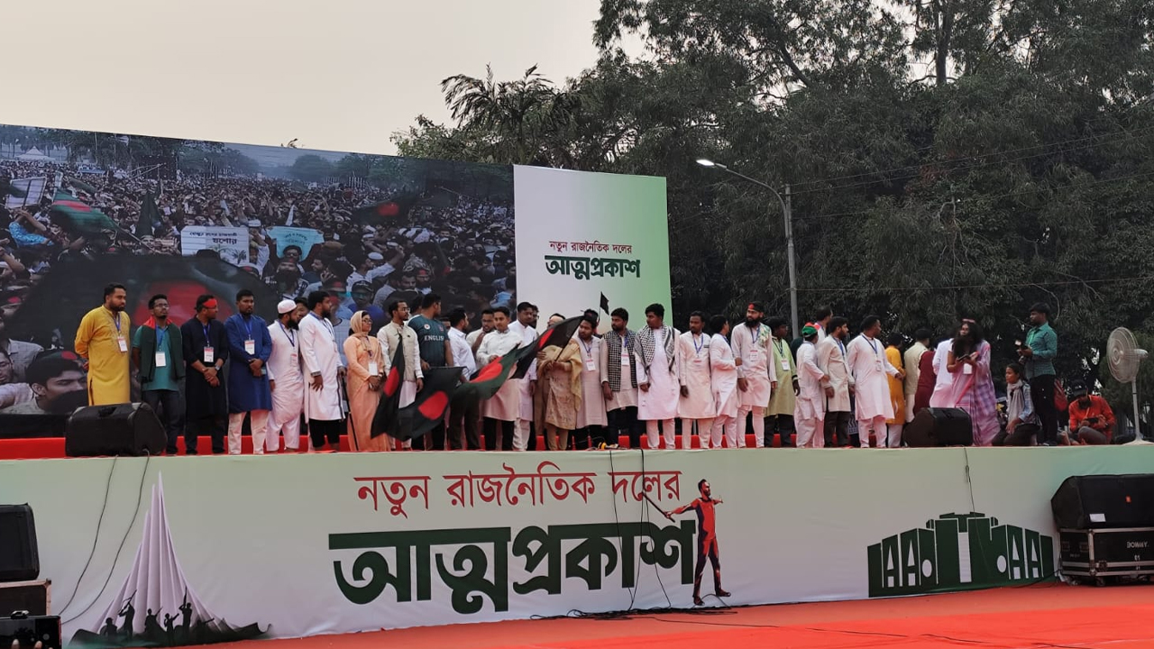 জাতীয় নাগরিক পার্টির ঘোষণাপত্রে যা যা রয়েছে