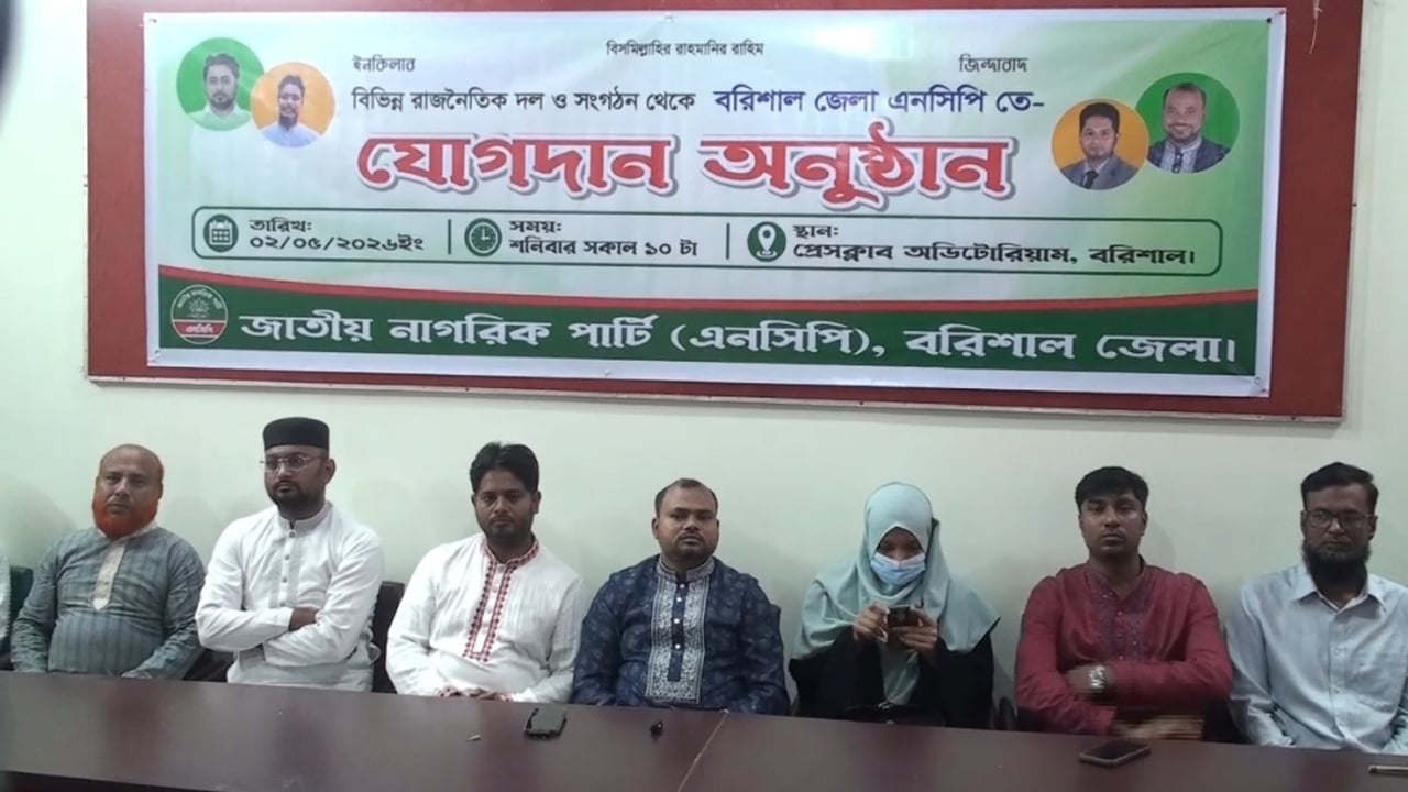 গণঅধিকারসহ বিভিন্ন দলের অর্ধশতাধিক নেতাকর্মী এনসিপিতে যোগদান