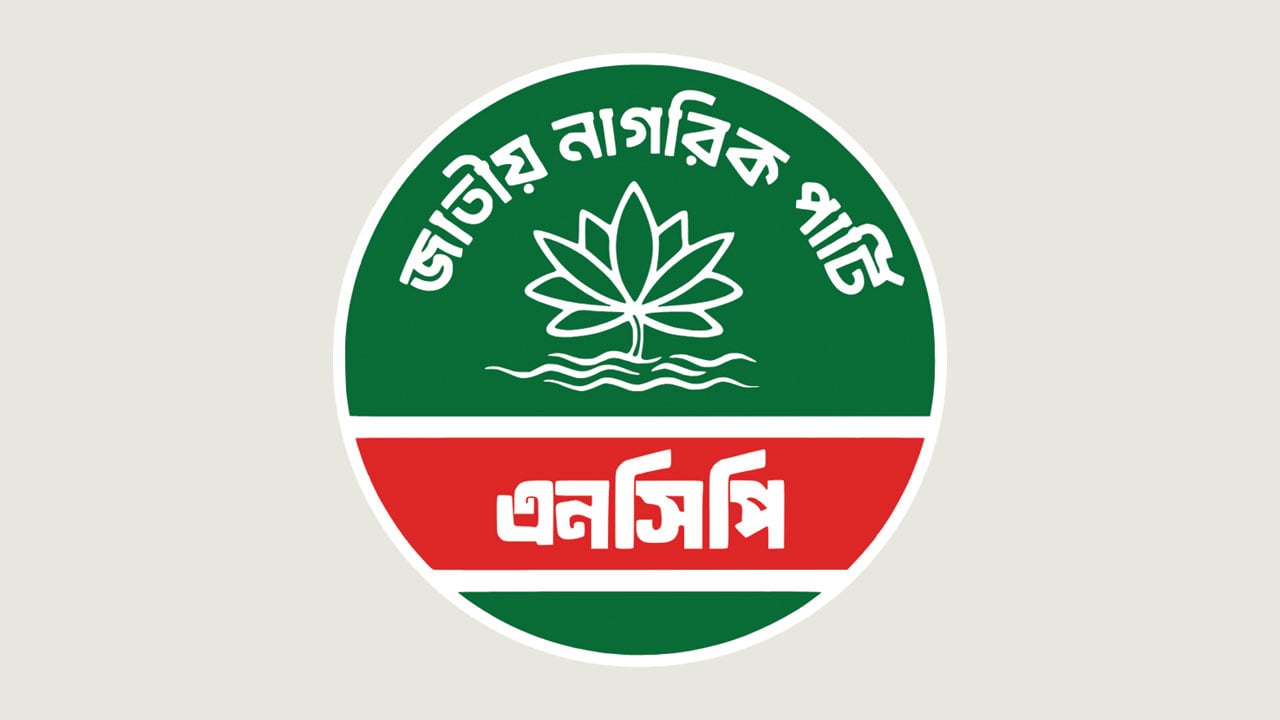 ঢেলে সাজানো হচ্ছে এনসিপিকে