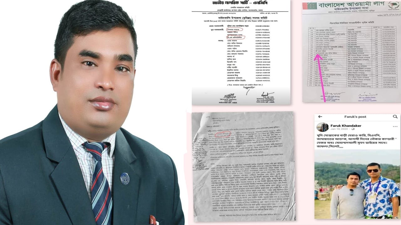 এনসিপির কমিটিতে হত্যা মামলার আসামি আ.লীগ নেতা