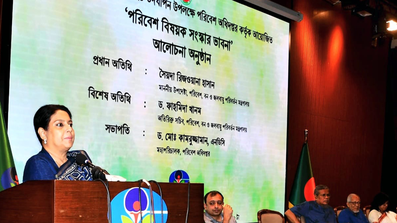 দেশের ১৮ কোটি মানুষের পরিবেশ সচেতন হওয়া জরুরি
