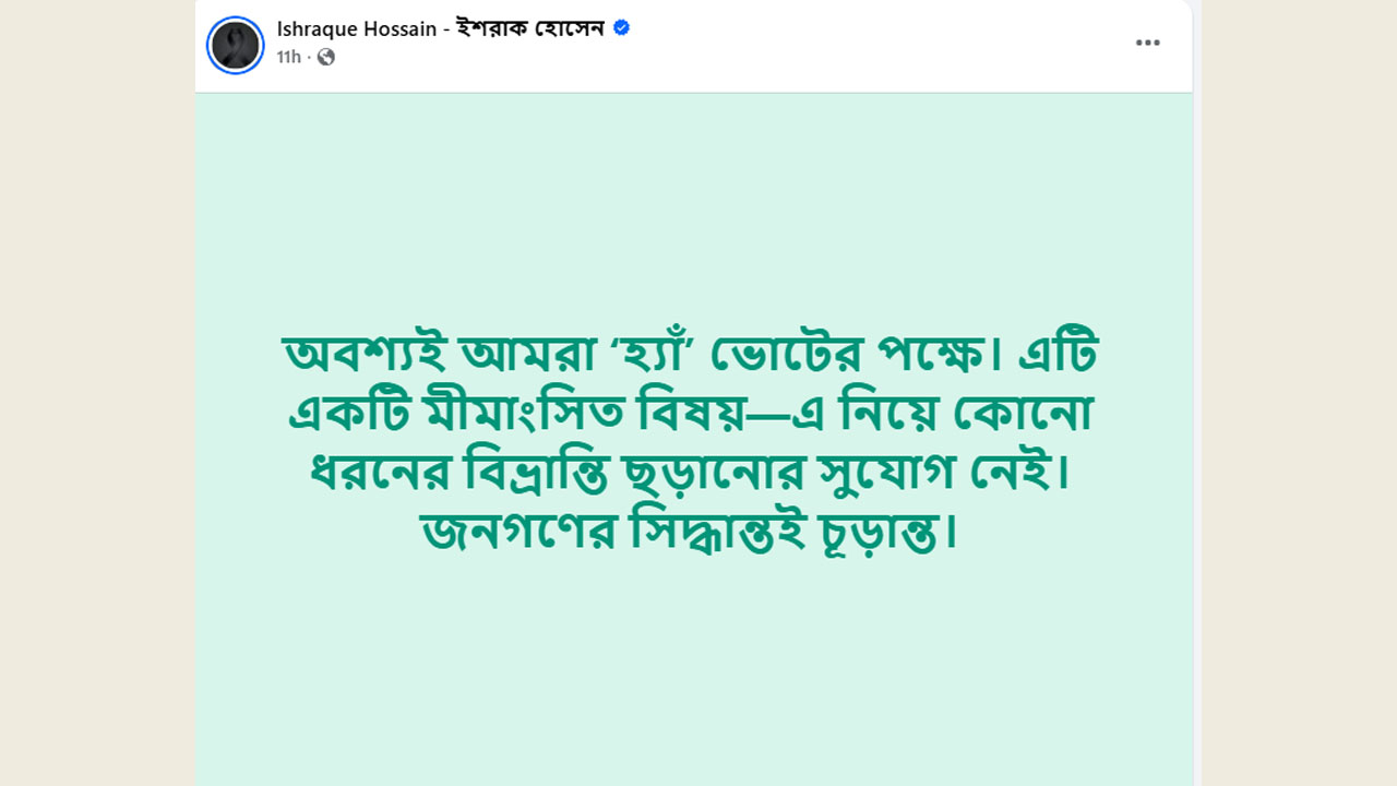 eshrak hossen