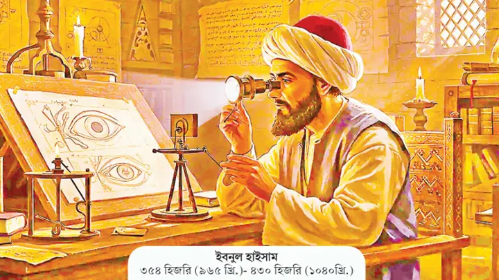 আধুনিক অপটিকস, ইবনুল হাইসাম ও নতুন যুগের সূচনা