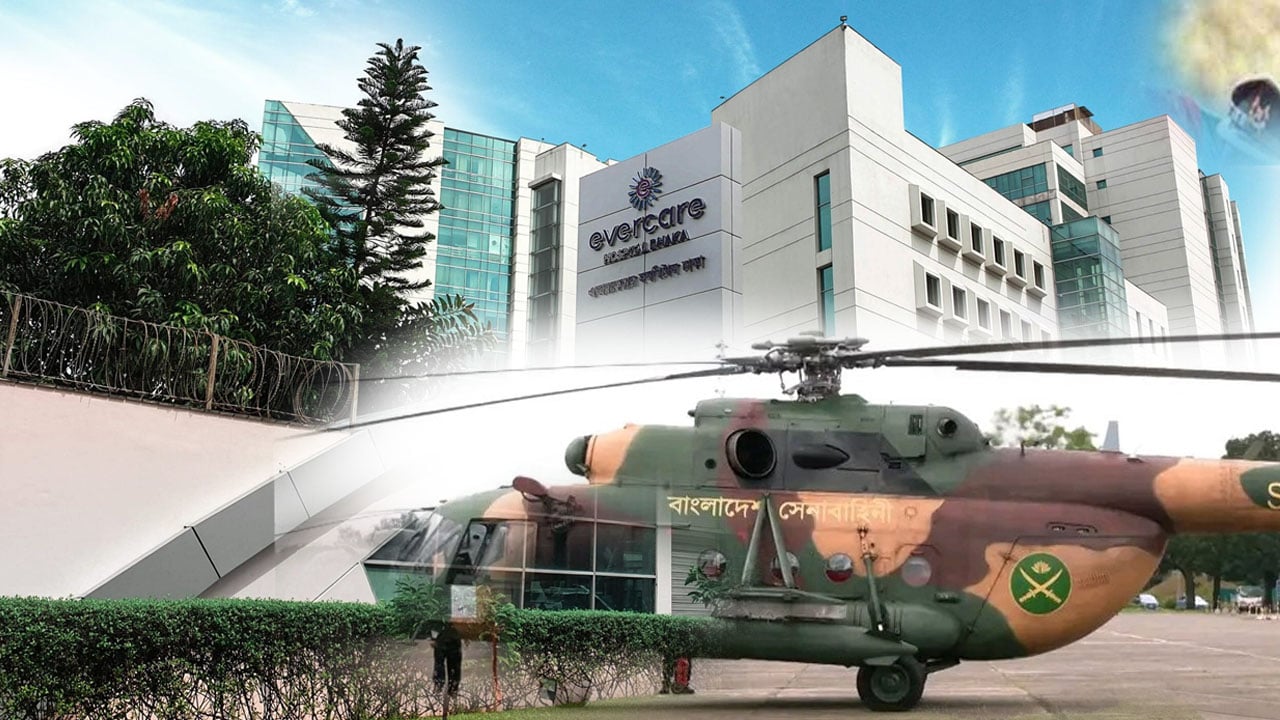 এভারকেয়ারের পাশে অবতরণ করবে সেনাবাহিনীর হেলিকপ্টার