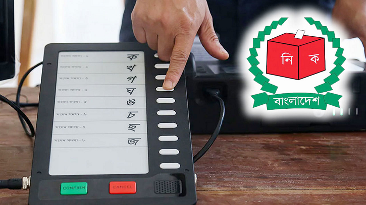 বিতর্কিত ইভিএম প্রকল্প: ৩ হাজার কোটি টাকা কার পকেটে?