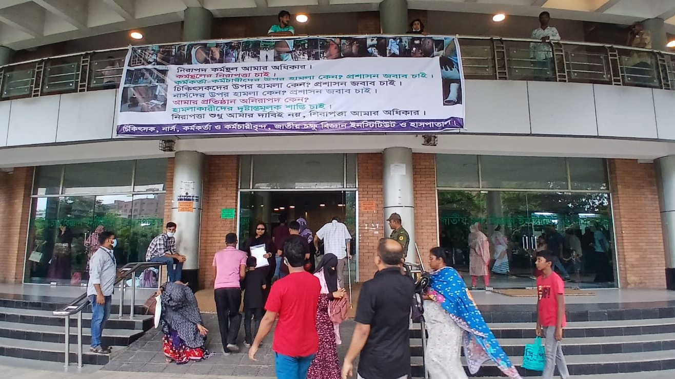 ১৮ দিন বন্ধ থাকার পর জাতীয় চক্ষুবিজ্ঞান হাসপাতালে  সব সেবা চালু