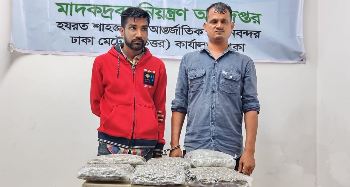 শাহজালাল বিমানবন্দরে বিপুল পরিমাণ কুশসহ দুই ভারতীয় আটক