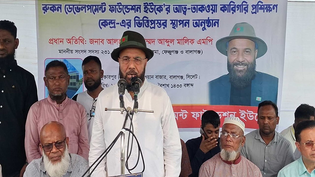 বিকলাঙ্গ অর্থনীতিকে সচল করতে কাজ করছেন সরকার: আব্দুল মালিক