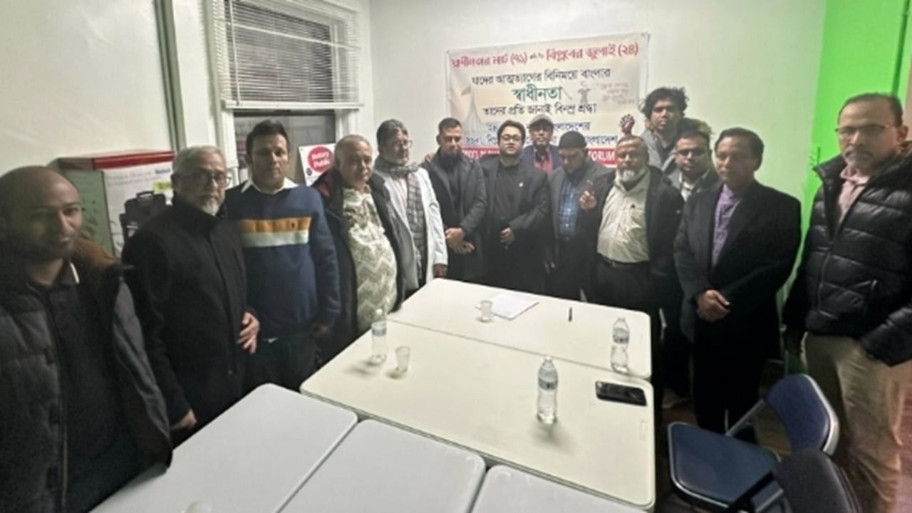 স্বাধীনতা ও জুলাই বিপ্লব জাতীয় মুক্তির পথ: প্যাট্রিয়টস অব বাংলাদেশ