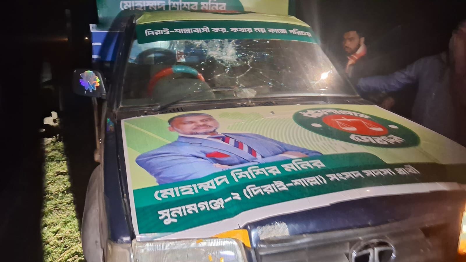 জামায়াত প্রার্থী শিশির মনিরের প্রচার গাড়িতে হামলা, আহত ২