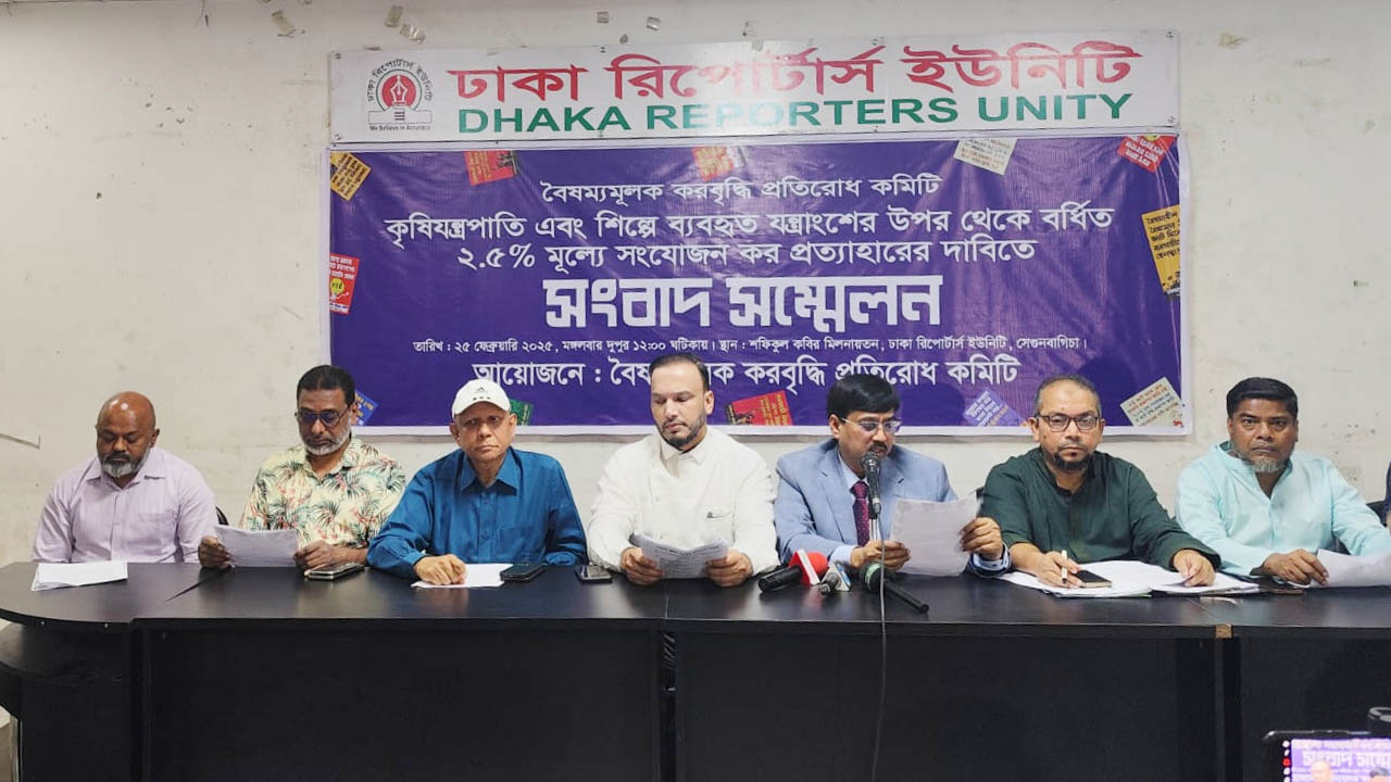 কৃষি ও শিল্প-কারখানার যন্ত্রাংশের ওপর বর্ধিত ভ্যাট প্রত্যাহারের দাবি
