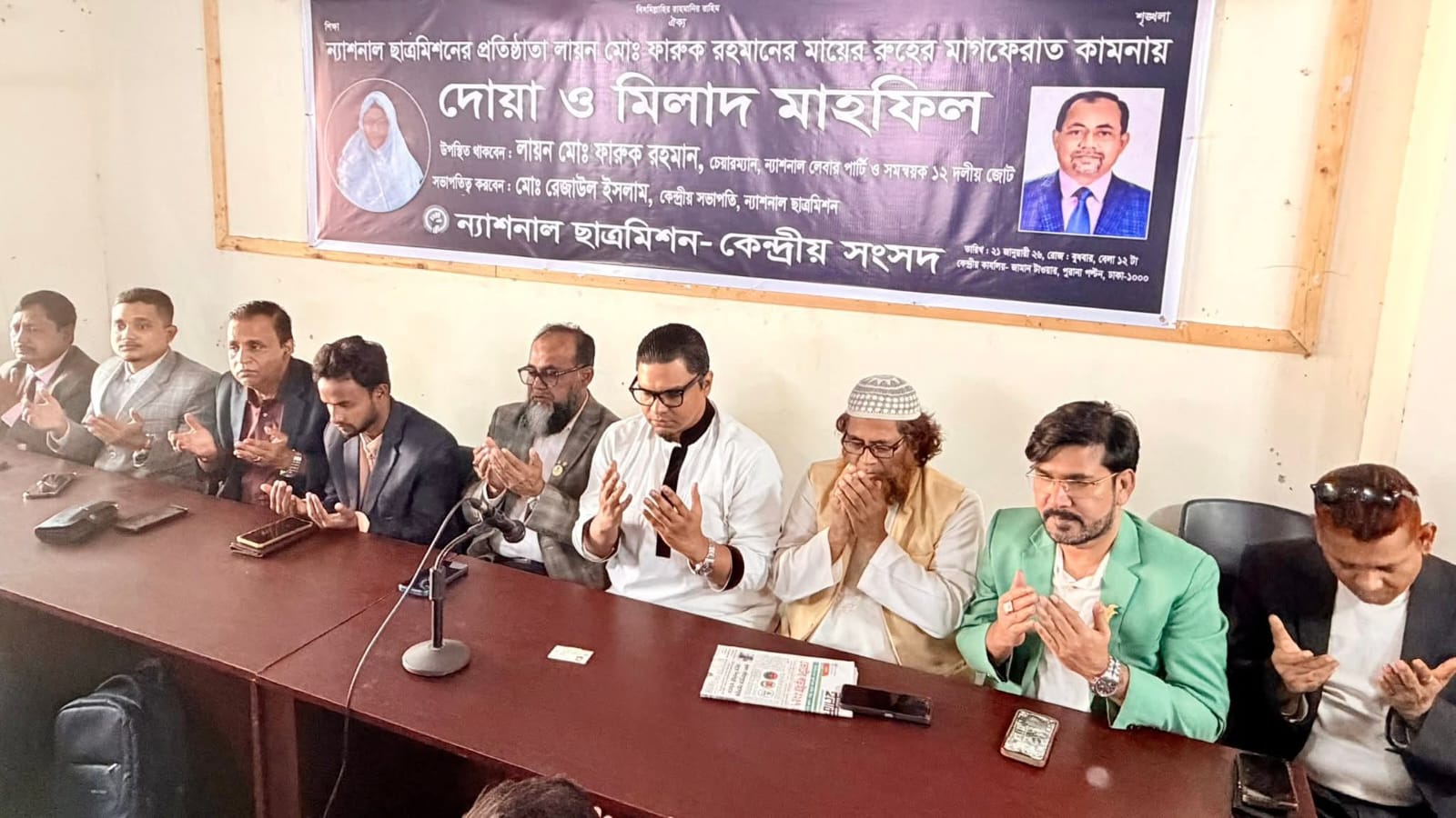 লায়ন ফারুকের মায়ের মাগফিরাত কামনায় দোয়া মাহফিল