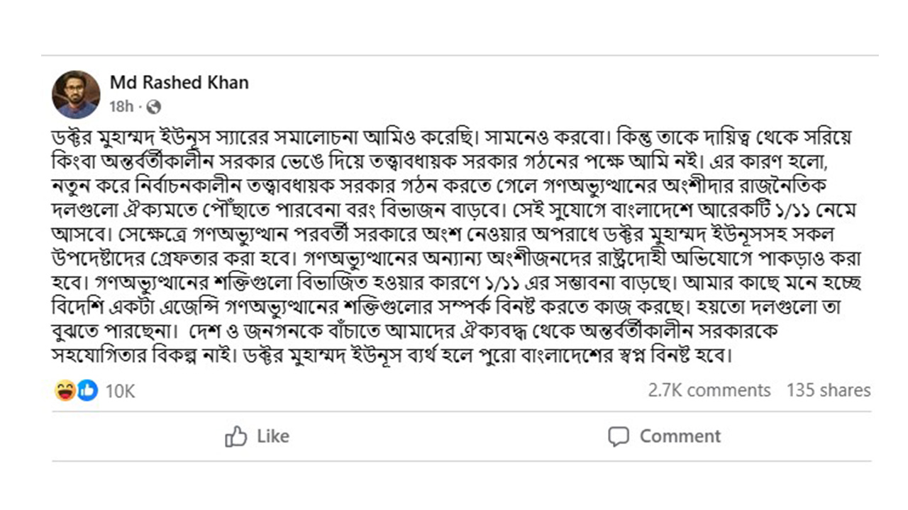 Rashed Khan