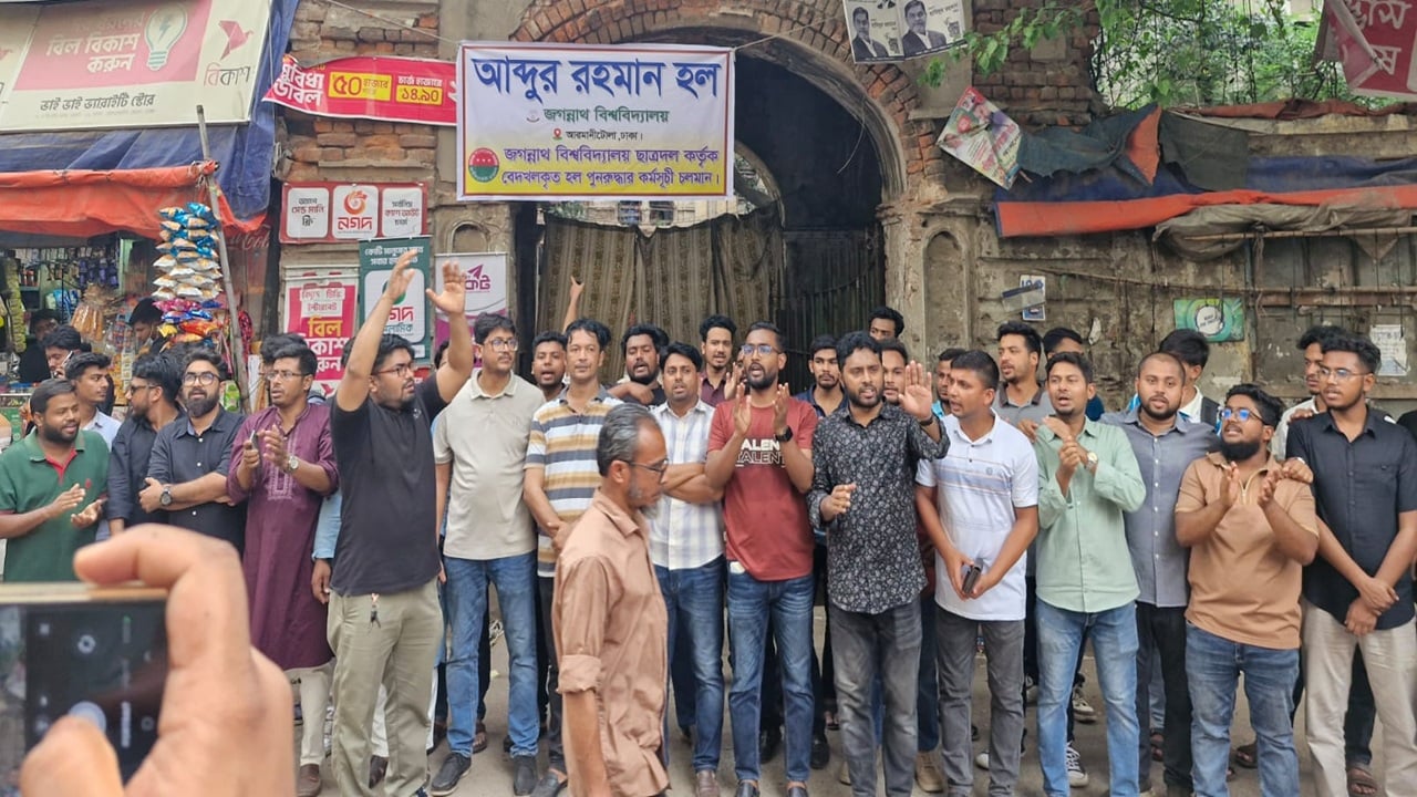 বেদখলকৃত দুই হল উদ্ধারে জবি ছাত্রদলের ১০ দিনের আল্টিমেটাম