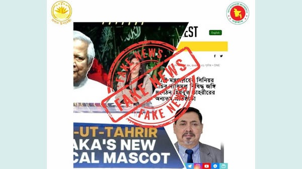 সিনিয়র সচিব নাসিমুল গনিকে নিয়ে ভারতীয় সাংবাদিকের মিথ্যাচার
