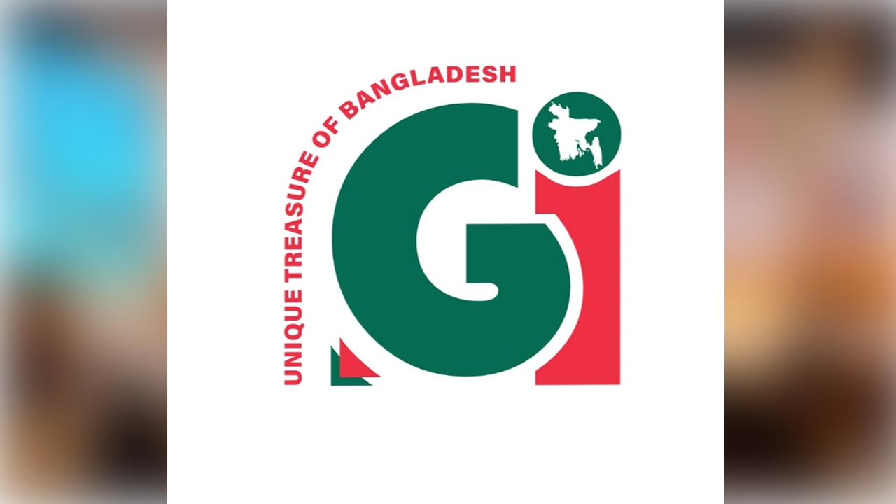 জিআই সনদ পেল আরো সাতটি পণ্য