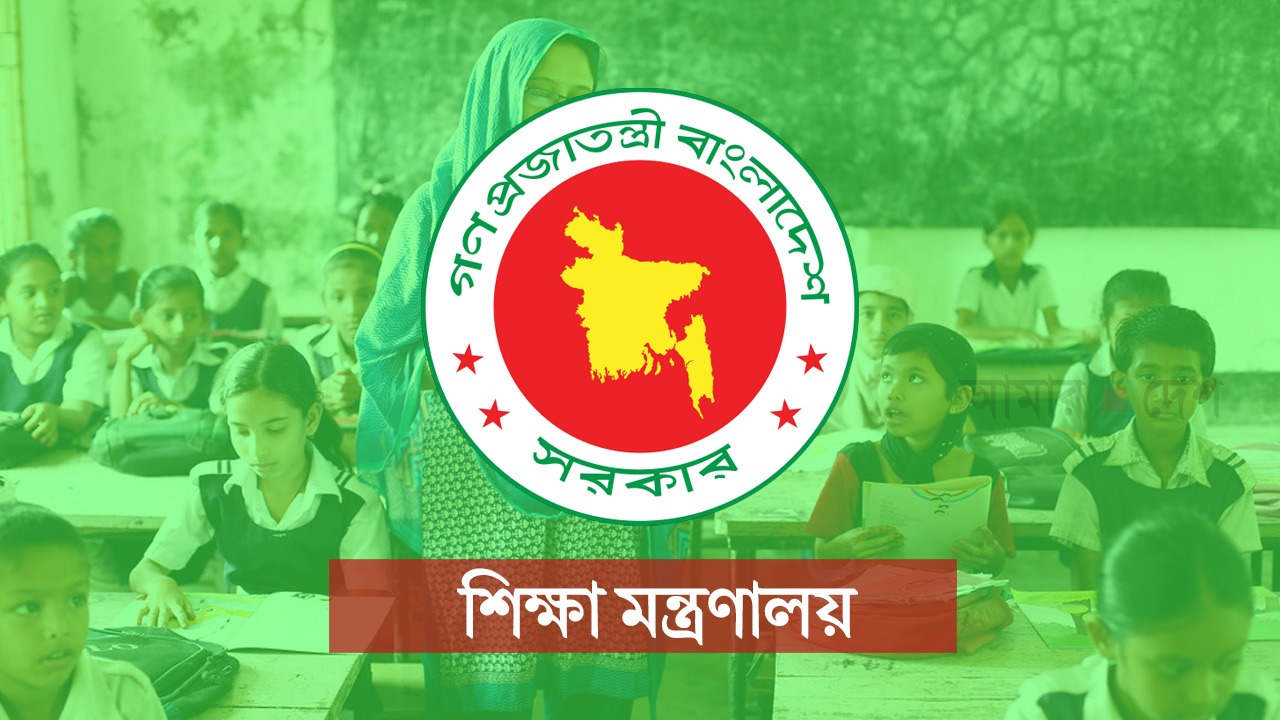 কর্মস্থলে উপস্থিতির প্রত্যয়ন ছাড়া বেতন–ভাতা তুলতে পারবেন না প্রাথমিকে কর্মরতরা