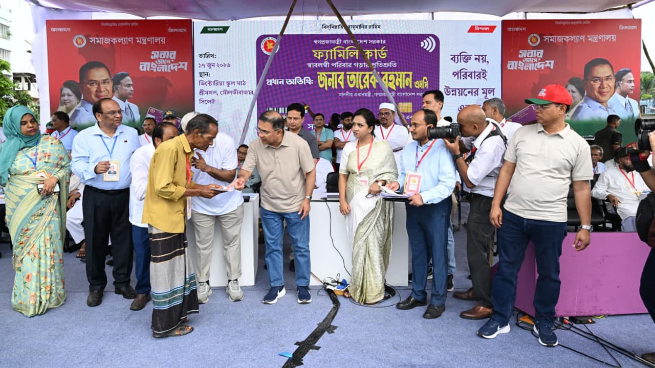 মৌলভীবাজারে ফ্যামিলি কার্ড বিতরণ কার্যক্রম উদ্বোধন করলেন প্রধানমন্ত্রী