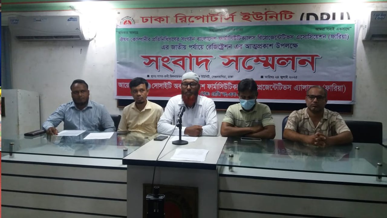 নিবন্ধন পেল ঔষধ কোম্পানির প্রতিনিধিদের সংগঠন ‘ফারিয়া’