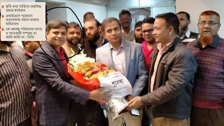 কৃষক কার্ডের বিজ্ঞাপনচিত্রে আওয়ামীপন্থিদের উপস্থিতি