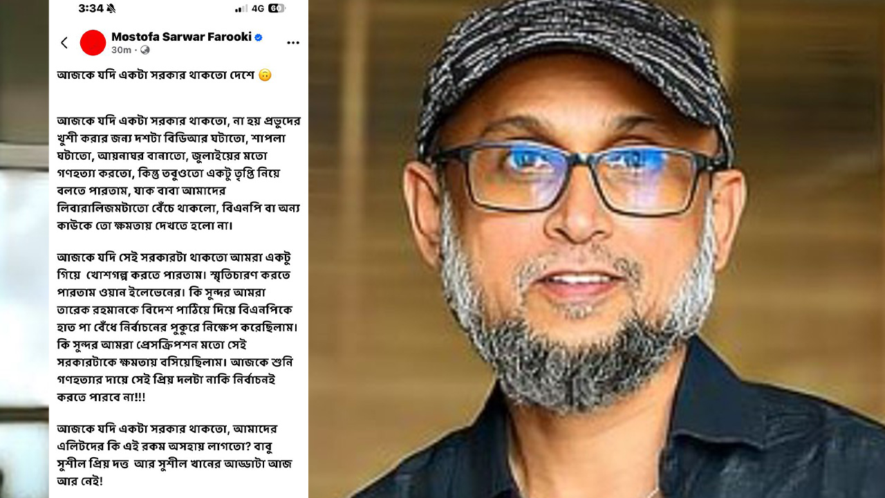 সুশীল কান্না আজ আর নেই: ফারকী